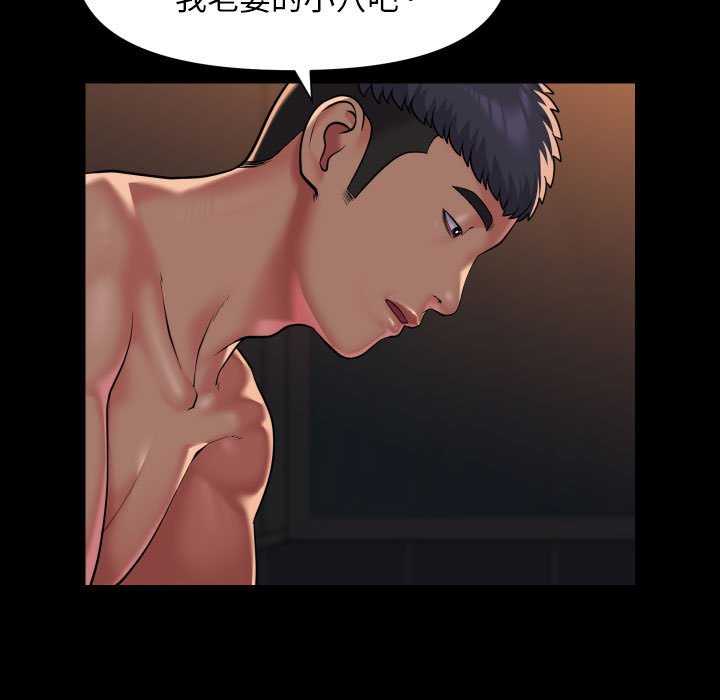 社区重建协会第99話
