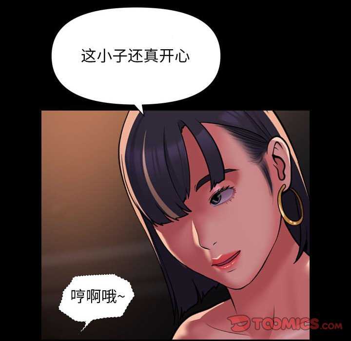 社区重建协会第100話