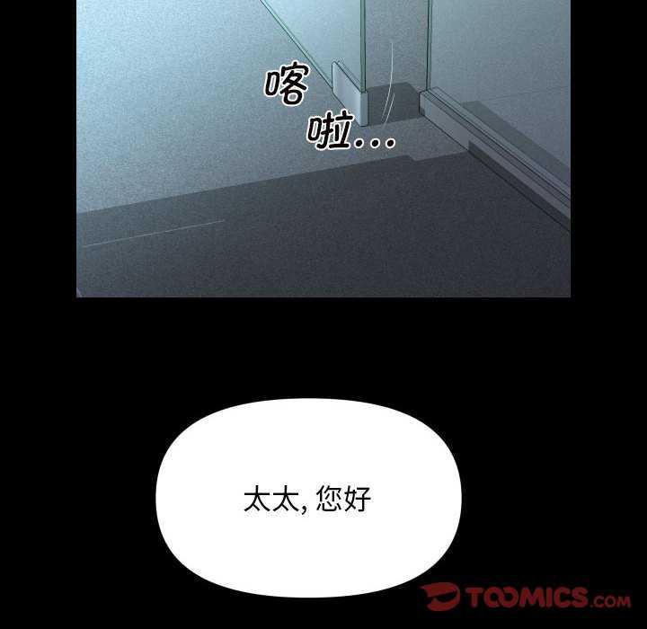 社区重建协会第100話