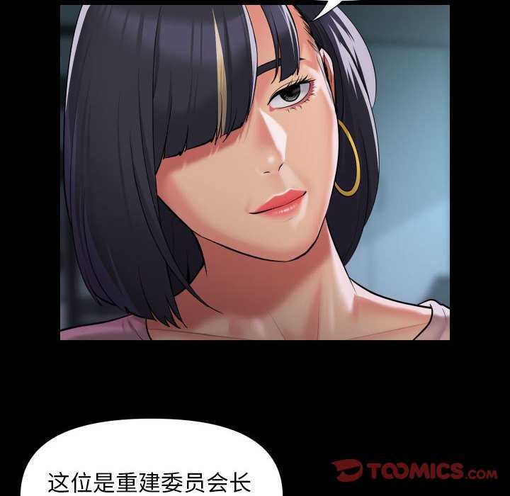社区重建协会第100話