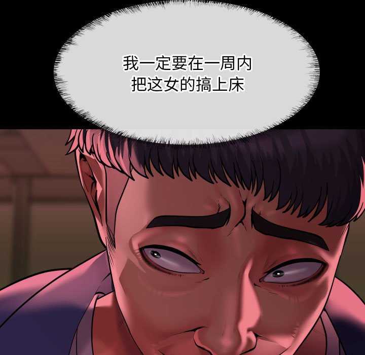 社区重建协会第100話