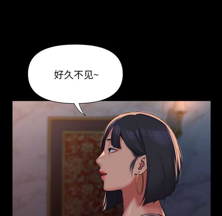 社区重建协会第100話