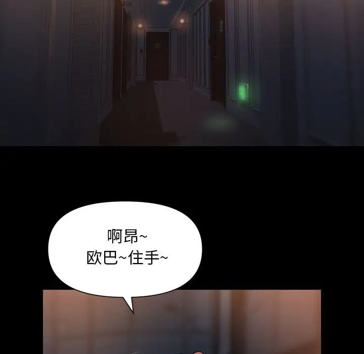 社区重建协会第101話