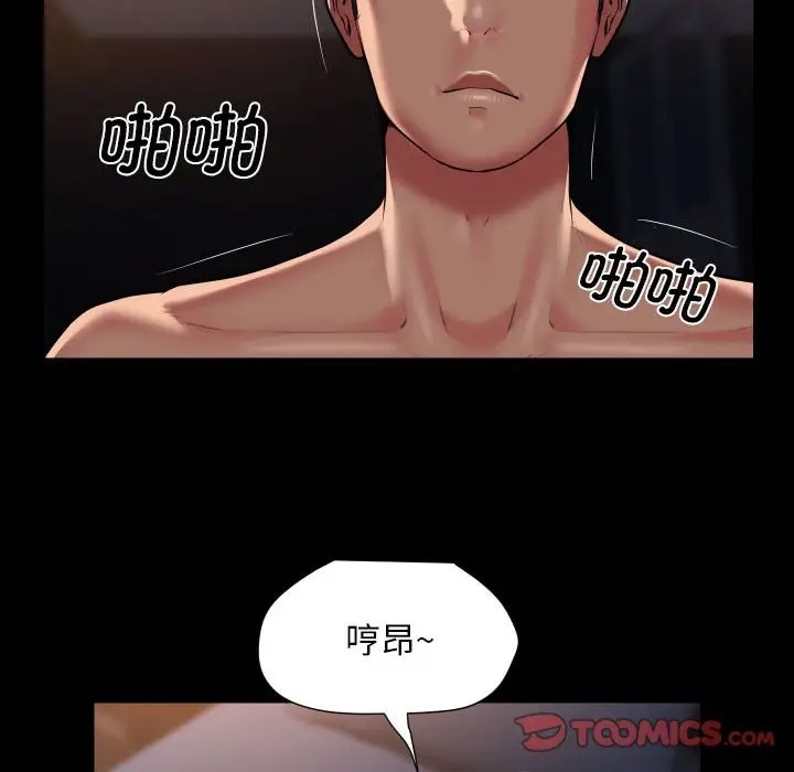 社区重建协会第101話