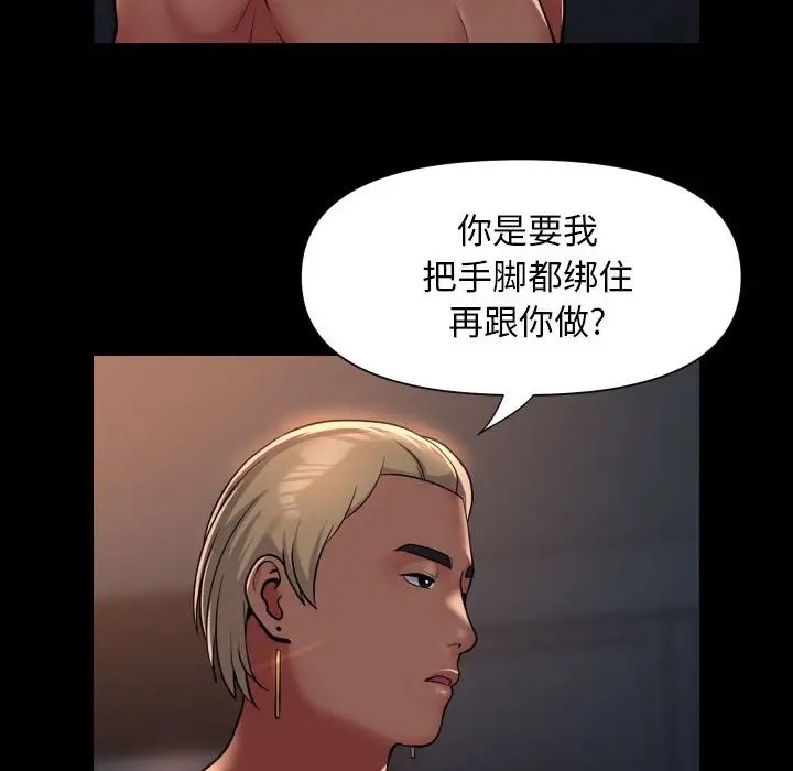 社区重建协会第101話