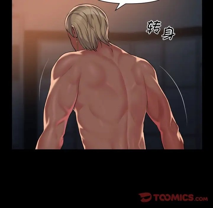 社区重建协会第101話