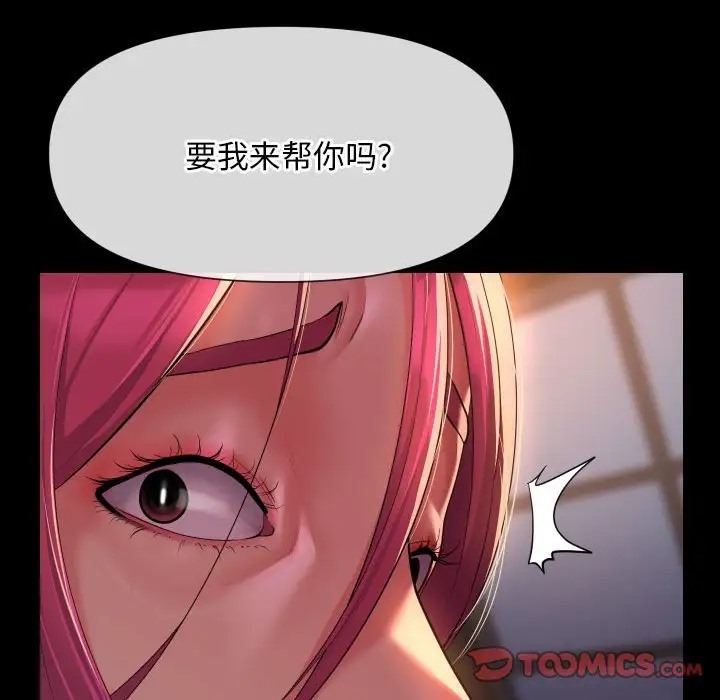 社区重建协会第101話