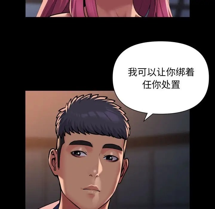 社区重建协会第102話