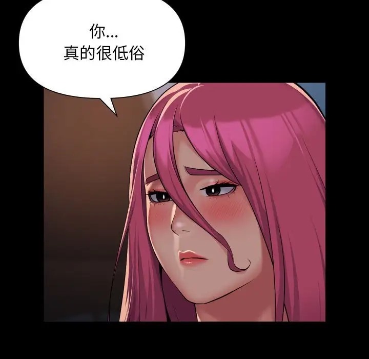 社区重建协会第102話