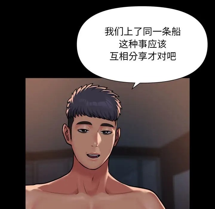 社区重建协会第102話