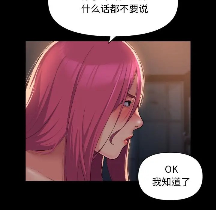 社区重建协会第102話