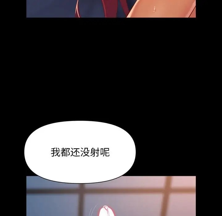 社区重建协会第102話