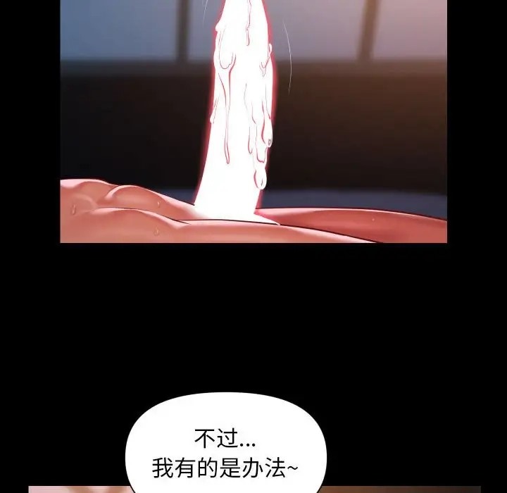社区重建协会第102話