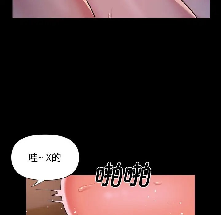 社区重建协会第102話