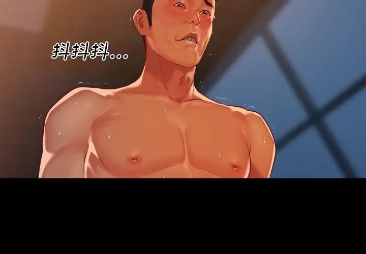 社区重建协会第103話