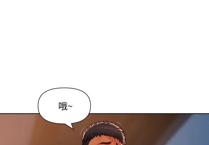 社区重建协会第103話