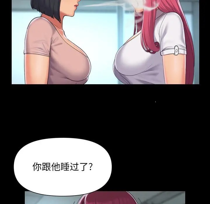 社区重建协会第103話