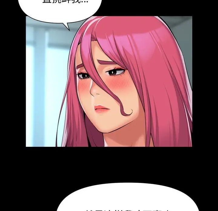 社区重建协会第103話