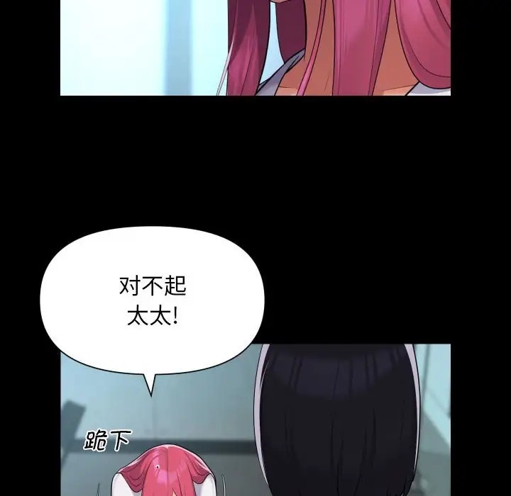 社区重建协会第103話