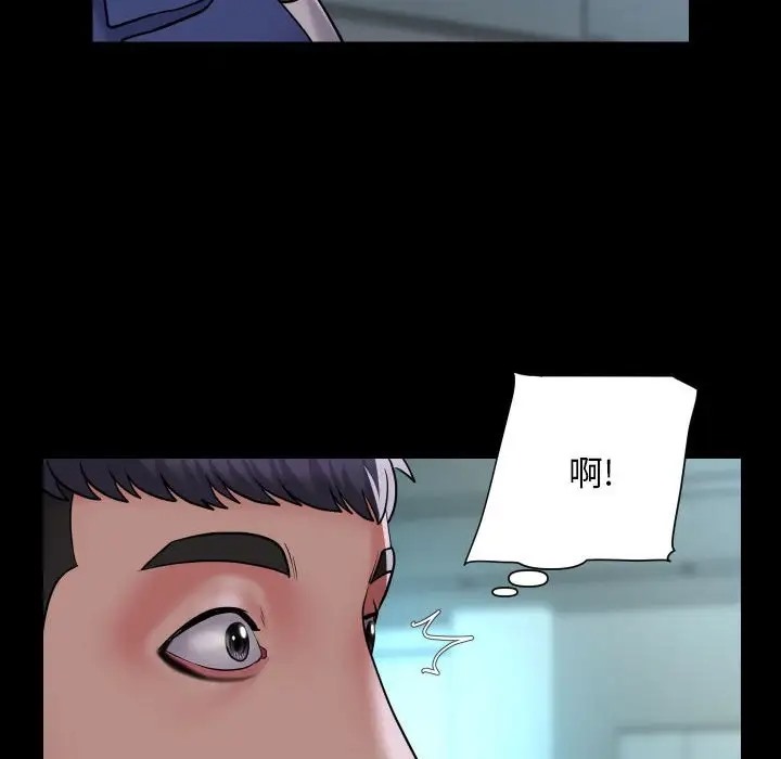 社区重建协会第103話