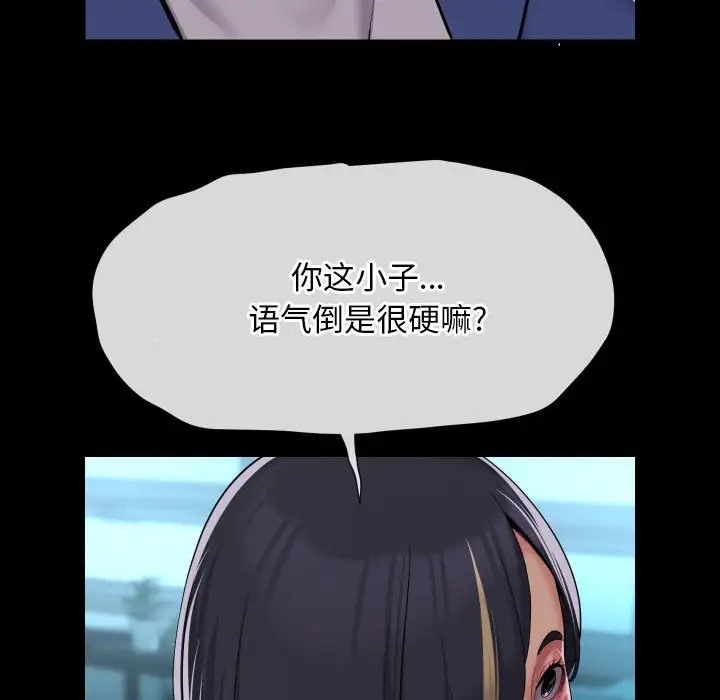 社区重建协会第103話