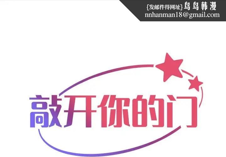 社区重建协会第104話