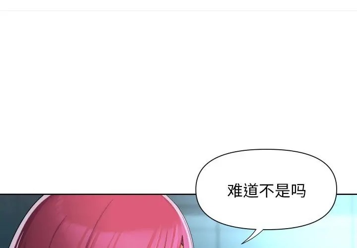 社区重建协会第104話