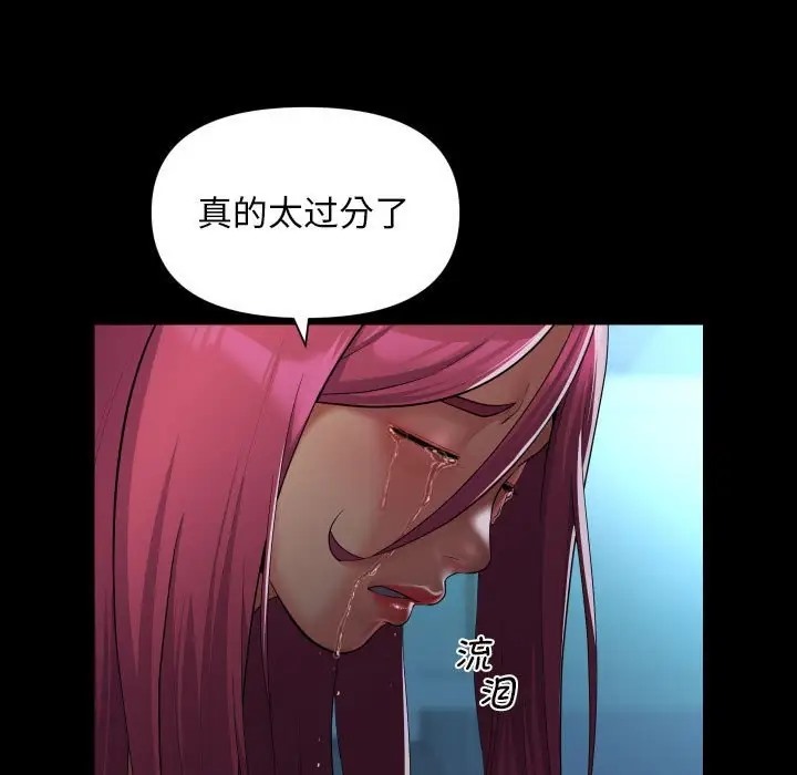 社区重建协会第104話