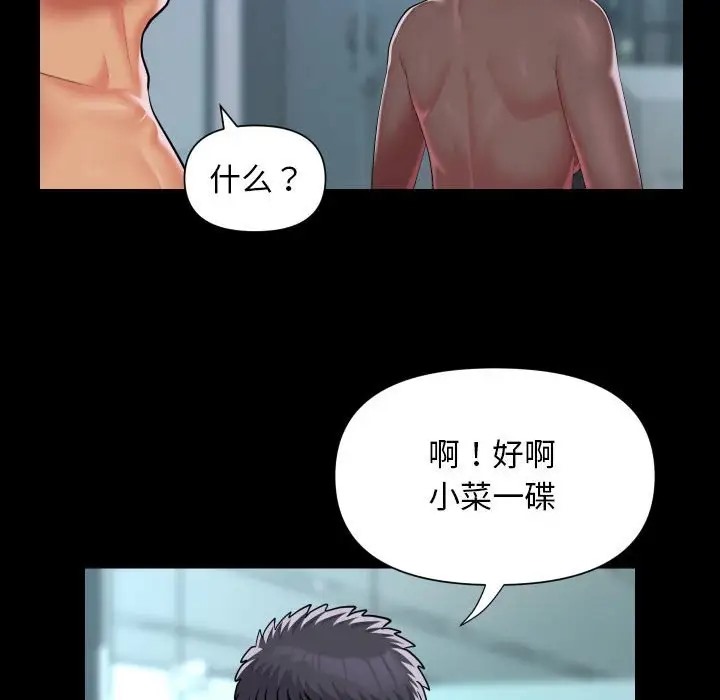 社区重建协会第104話