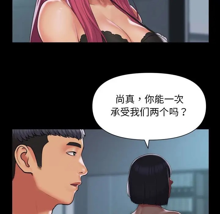 社区重建协会第104話