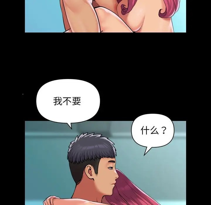 社区重建协会第104話