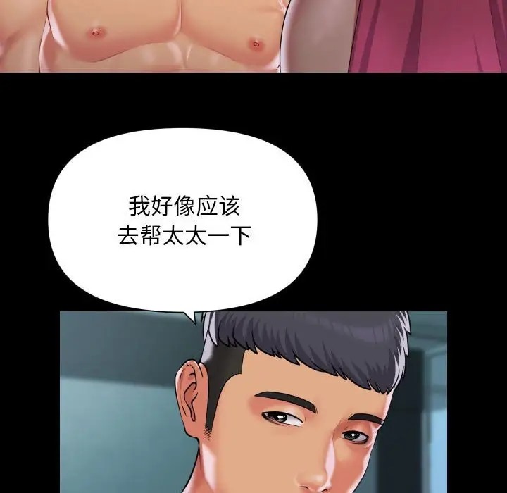 社区重建协会第104話