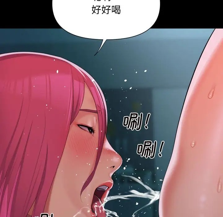 社区重建协会第104話