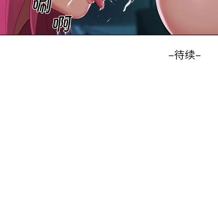 社区重建协会第104話