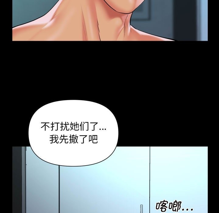 社区重建协会第105話