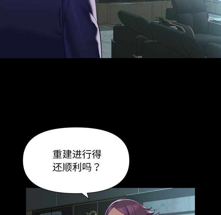 社区重建协会第105話