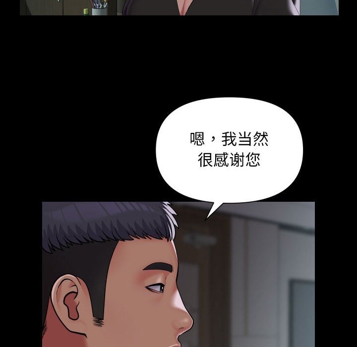 社区重建协会第105話