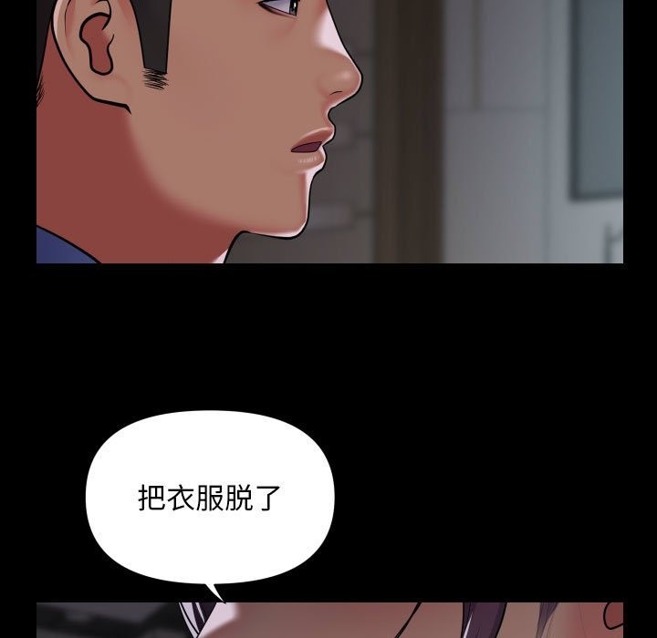 社区重建协会第105話