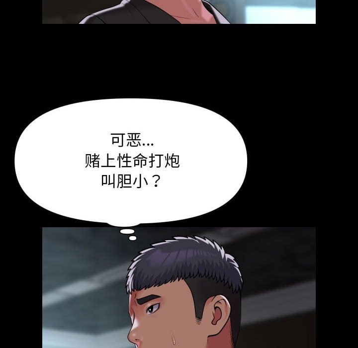 社区重建协会第105話