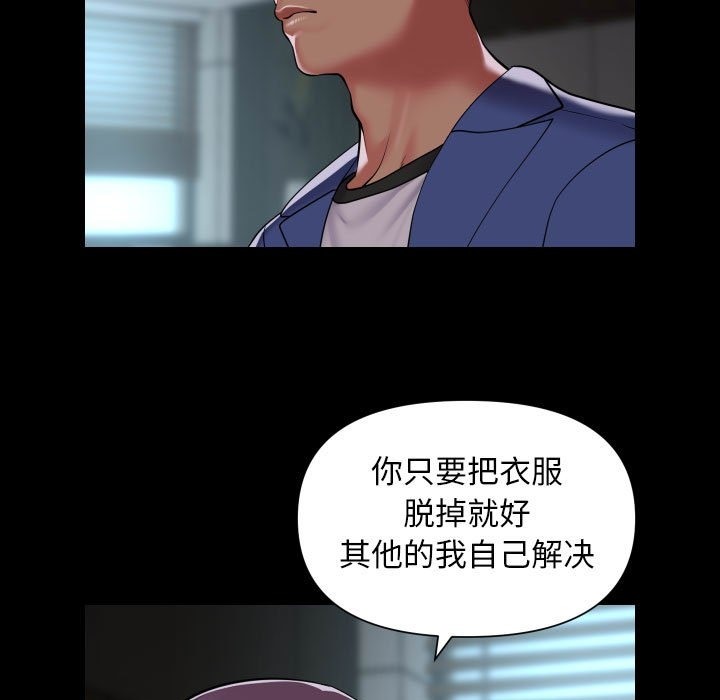 社区重建协会第105話