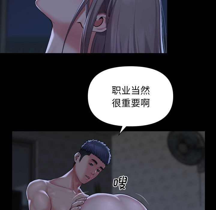 社区重建协会第107話