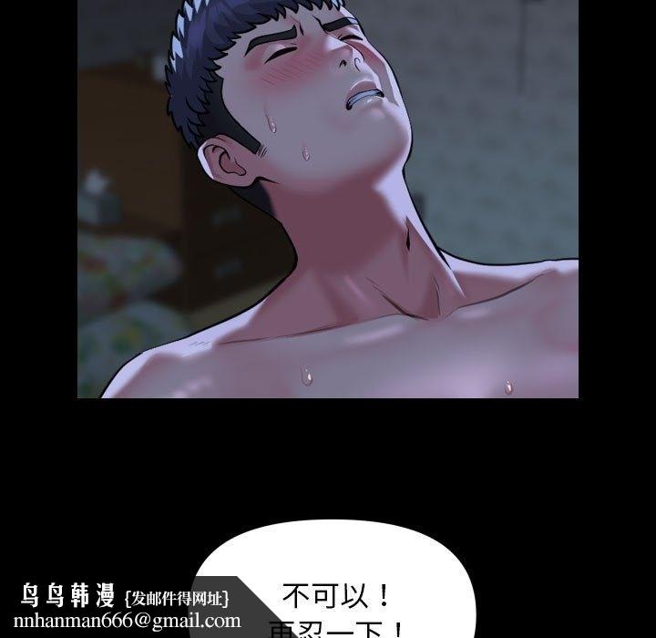 社区重建协会第107話