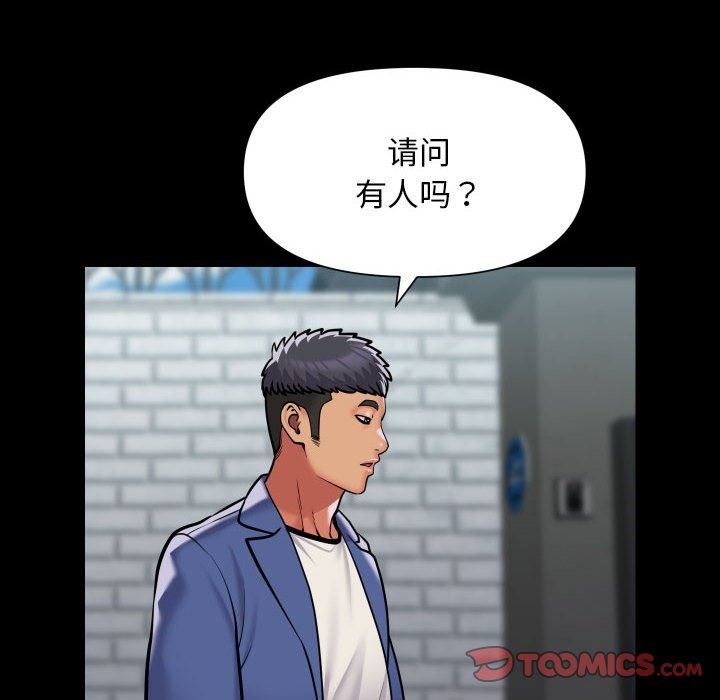 社区重建协会第107話