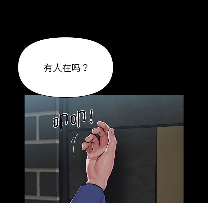 社区重建协会第107話