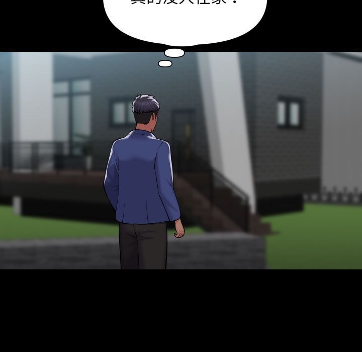 社区重建协会第107話