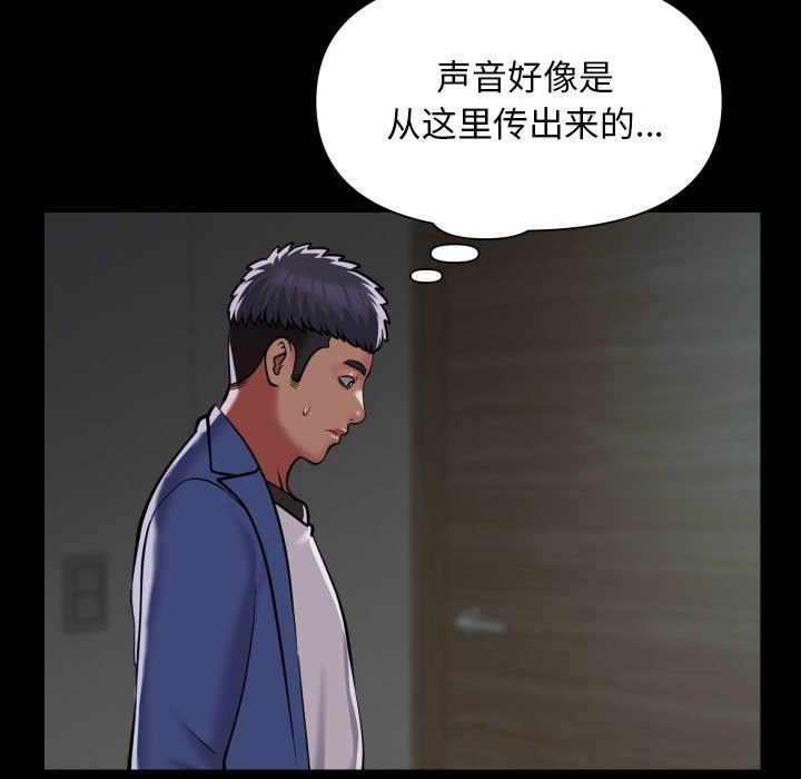 社区重建协会第108話