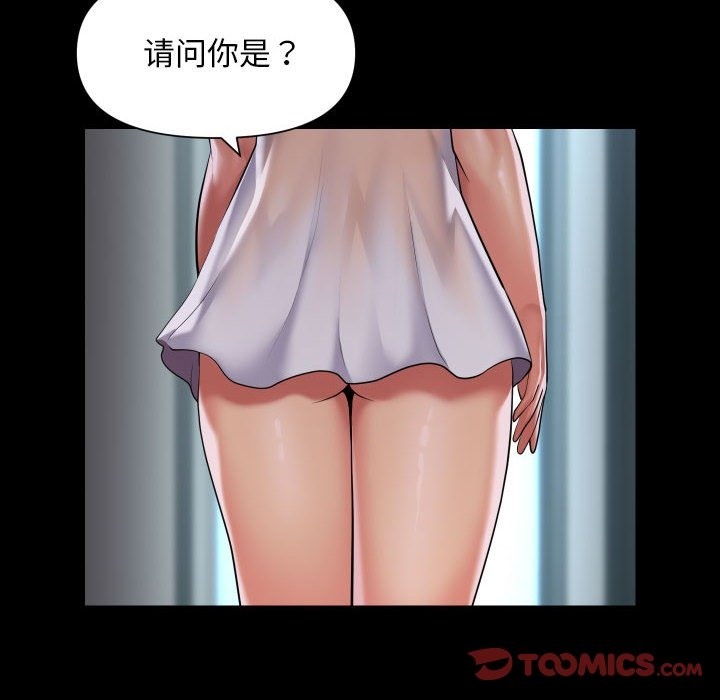 社区重建协会第108話