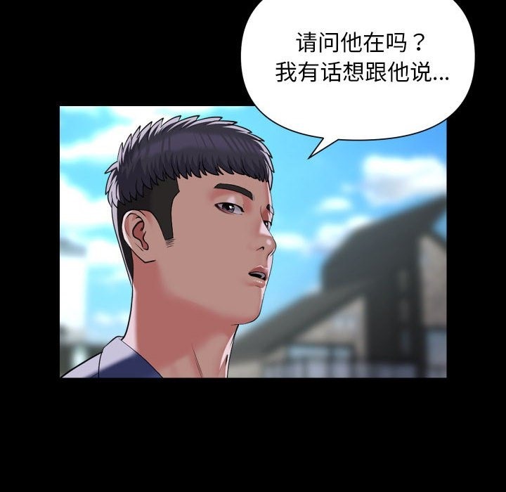 社区重建协会第108話