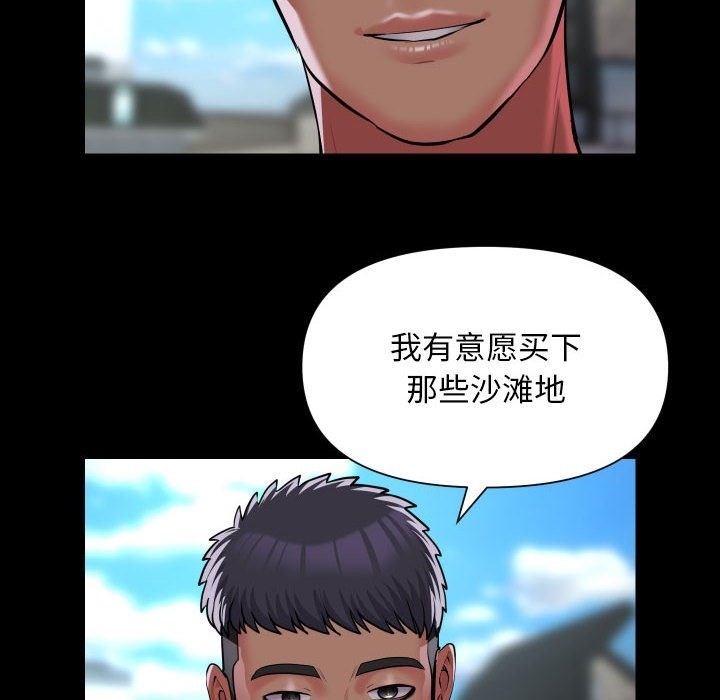 社区重建协会第108話