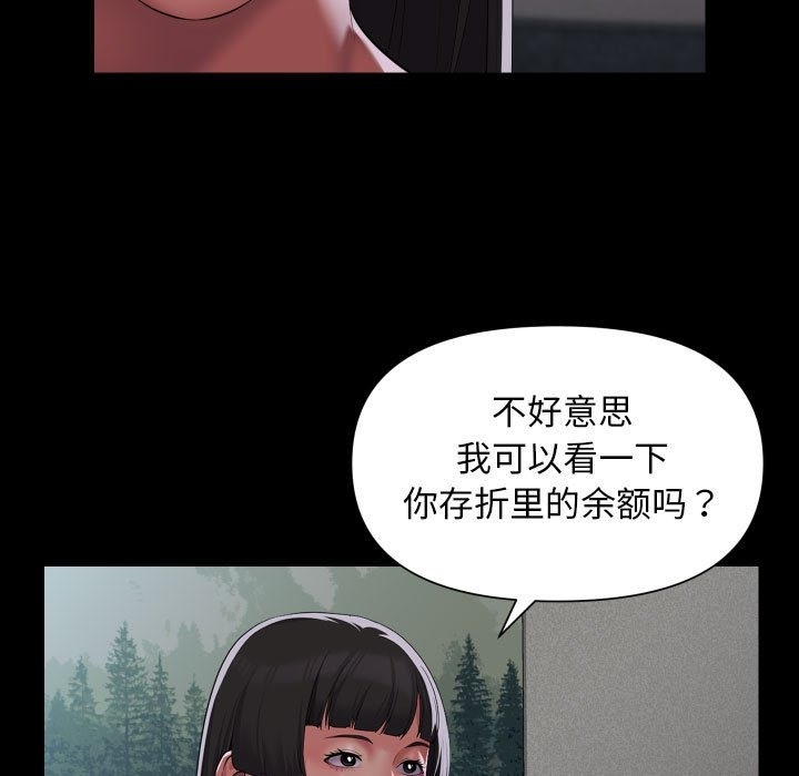 社区重建协会第108話